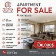 Apartment for Sale in Antelias – Maten